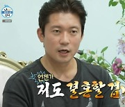 [SC리뷰]"결혼 장례식 확인사살"…김대호, 영화 같은 결혼식하고 싶지만('나혼산')
