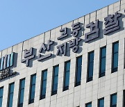 현직 검사장, 부정청탁·조세포탈 의혹에 “사실무근 허위”