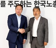 “저출산 고령화 등 복합위기… 노사 힘 합쳐야”