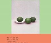 [책의 향기/밑줄 긋기]초록을 입고