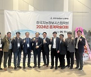한국지능정보시스템학회, 부산서 '춘계학술대회' 성료