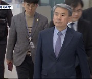 출국금지 해제 '0.8% 확률' 뚫은 이종섭