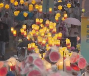 서울 도심 ‘부처님 오신 날’ 연등 행사…5만 명 행렬 펼쳐져