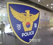 사실혼 관계 여성 집에 불 지르고 도주한 남성 구속