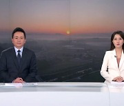 [MBN 뉴스센터] 05월 11일 클로징