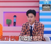 '연봉 200억' 김병현, 현재 자산은?…"흥청망청 썼는데 OOO억"