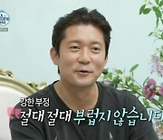 "누구는 장례식 하고"… 김대호, 'MZ결혼식' 사회 →홀로 소주 '사발' 드링킹 [나혼산](종합)