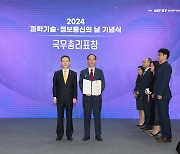 안형준 숭실대 교수, 과학·정보통신의 날 국무총리 표창 수상