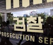 현직 검사장, ‘상속세 절감’ 금품제공 의혹…“사실무근 허위”