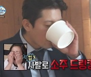 김대호, 남의 결혼식 부러워 하다가 소주 사발 드링킹 ‘경악’(나혼산)[결정적장면]