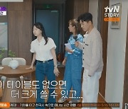 소식좌 박소현, 집에 큰 냉장고+식탁 거부 “벽지는 아이돌 포스터로”(은퇴설계자들)