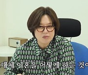 ‘이봉원♥’ 박미선, 이혼변호사 만났다 “내가 궁금한 게 아니라”(미선임파서블)