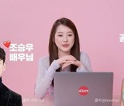 ‘장원영 언니’ 장다아 “조승우·공효진 롤모델, ‘별그대’ 천송이 좋아해”