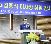 김종식 안동성소병원 신임 이사장 취임