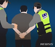 김해 카페서 흉기 휘둘러 여성 1명 사망… 40대 남성 체포