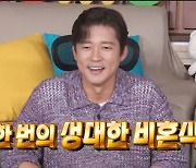 "최악" 김대호, 또 한번 '결혼 장례식' 굳히기..커플매칭 '좌절' [어저께TV]