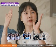박소현 "실버타운 입주하면 아이돌 사진으로 벽지 도배" ('은퇴설계자들') [어저께TV]