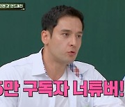 '아는형님' 줄리엔강♥제이제이 "촬영으로 만나 3년 간 친구..마음 맞았다" [종합]