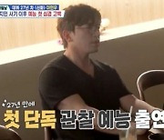 '살림남' 합류 이민우 "지인에 전 재산 갈취 후 수면제 복용→자해까지.. 가해자 감옥에"[Oh!쎈 종합]