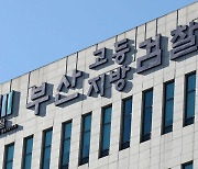 현직 검사장, 부정청탁·조세포탈 의혹에 “악의적인 허위 주장, 사실무근”