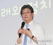 유승민 "野 '전국민 25만원' 특별법은 위헌···악성 포퓰리즘" 저격