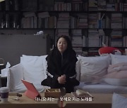 고현정 "다 나를 싫어하진 않는구나"…유튜브 개설 속사정