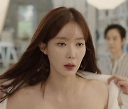 '미녀와 순정남' 임수향, 누드 촬영 중도 포기→고윤에 만남 제안