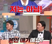 “아내 말 1년에 370번 무시한다”… 김동현, 김소현 구해주려다 자폭(‘놀토’)[종합]