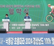 '낙동강, 잘 보전하면서 활용'…제1회 낙동강 사랑의 행사 개최
