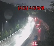 빗길 경부고속도로 대전IC 부근서 3중 추돌…1명 심정지 이송