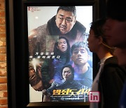 [포토]한국영화 첫 '트리플 천만' 앞둔 영화 '범죄도시4'