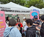 세븐일레븐, 서울시 주관 모두하나대축제 참여…홍보 부스 운영