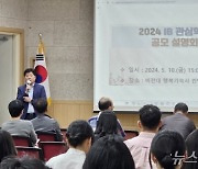 “교육 변화 이끈다” 전북교육청, IB 관심학교 추가 공모