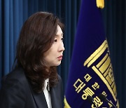 현안 브리핑하는 김수경 대변인