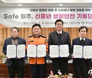 “안전사고 예방”…강원형 신중년 생활안전 기동단 활동 활발