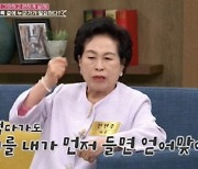 [SC리뷰] 전원주 "춤 추면 '계집X' 소리치던 남편, 암 걸리니 박수 쳐주더라" ('속풀이쇼 동치미')