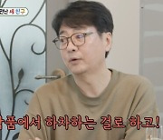 윤다훈 "신동엽 빠지면서 '세 친구' 합류…미혼부 고백에 하차 얘기 나오기도"('미우새')