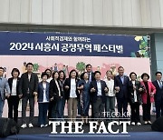 시흥시, 사회적경제와 함께하는 ‘공정무역 페스티벌’ 개최