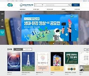 경기도사이버도서관 '홈페이지·모바일앱' 개편