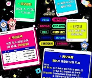 “나도 영천 홍보왕”… 영천시, ‘숏폼 콘텐츠’ 공모전 개최
