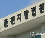 잠든 女종업원 대상 성범죄 60대 사장 '집행유예' 선고에 항소