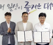 [사진뉴스] 대덕구 목상동 '다함께돌봄센터' 무상임대 협약 체결