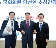 대전 서구, 제22대 국회의원 당선인 초청 간담회 개최