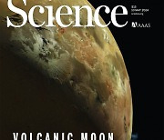 [표지로 읽는 과학] 목성의 달 '이오', 태양계 나이만큼 화산 활동