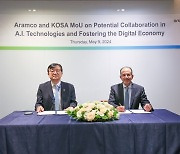 KOSA-아람코, 디지털경제·AI 육성 위한 업무협약 체결