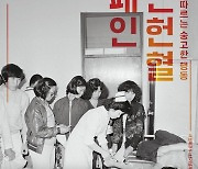 광주의 숭고한 정신, 시민 헌혈로 연결…헌혈 캠페인 실시