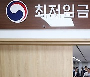 최저임금 논의 본격 시작‥'1만 원·차등 적용' 최대 쟁점