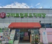 경북도, 2024년 행안부 우수마을기업 9년 연속 선정