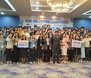[포토] 충북교육청, 초등 수업 단계형 교원연수 운영