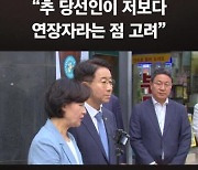 [속보] 민주 조정식도 "국회의장 후보 사퇴"…추미애 지지 선언